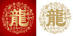 金红龙字大气书法龙字底纹百龙图