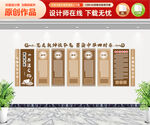 书法文化墙