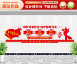 保密局文化墙