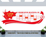 党建照片墙