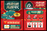 中秋国庆双节珠宝黄金促销