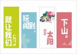 露营