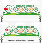 乡村振兴文化墙