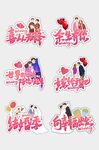 结婚手举牌