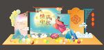 中秋节布置气球派对