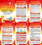 2023年统计开放日海报
