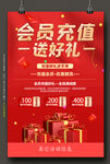 会员充值 图片