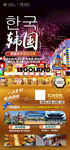 韩国 乐高乐园