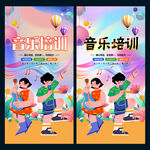 音乐培训