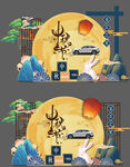 中秋节商业美陈