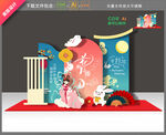 中秋节美陈