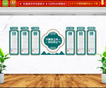 中式廉政文化墙