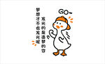 努力鸭文化墙