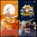中秋