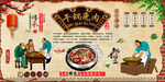 干锅兔肉