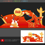 中秋国庆打卡点