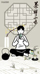 品茶
