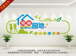 学习园地 