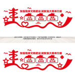 精神文明建设