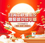 中秋