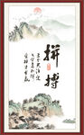 拼搏