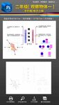 二年级观察物体一数学思维导图
