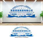 企业形象墙