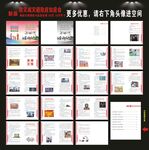防灾减灾避险应知应会