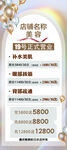 开业活动展架