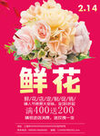 鲜花