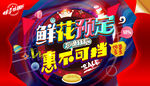 鲜花