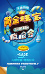 黄金珠宝