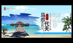 马尔代夫