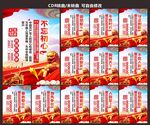 党建海报