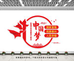 中国梦党建文化墙