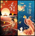  中秋