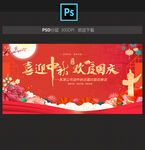 中秋节晚会
