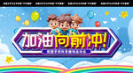 运动会