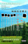 冠名海报设计