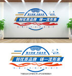企业形象墙