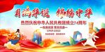 中秋节国庆节舞台背景