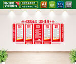 党建制度文化墙
