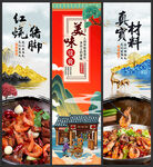 干锅虾