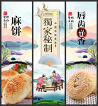 麻饼