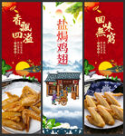 盐焗鸡翅