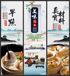 早点