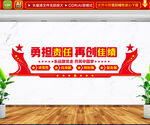 企业党建文化墙