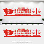 法律援助