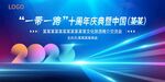 会议活动
