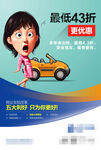 更优惠